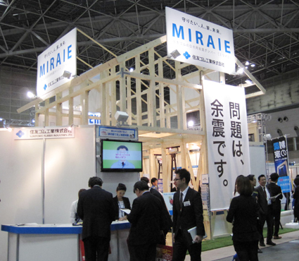 『住友ゴム工業』のブース。