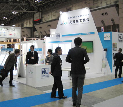 『光触媒工業会のブース』。