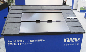 化粧スレート瓦専用太陽電池「ソルティレックス」