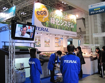 竹炭を用いて屋根の軽量化を図る「バンブテコガーデン緑化システム」を紹介する『テラルテクノサービス』のブース。