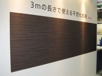 横長のプレゼンテーション