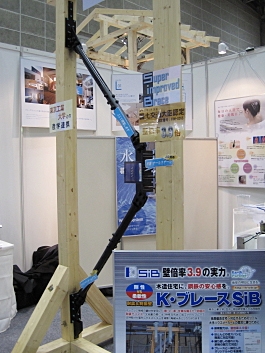 木造の模型