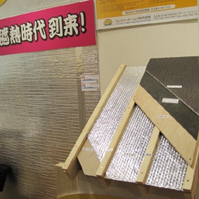 遮熱材