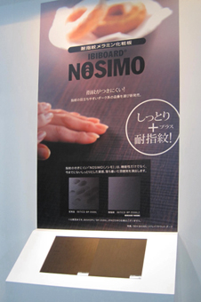 ノシモ