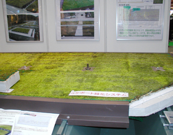自重の20倍の保水能力があるコケ植物を用いた「コケボード緑化システム」。