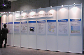 国土交通省が取り組んでいる「長期優良住宅」のパネル展示。