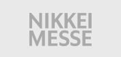 NIKKEI MESSE