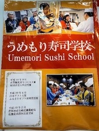 梅守本店01