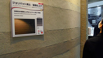 《ジョリパット爽土》の4種類の仕上げ例