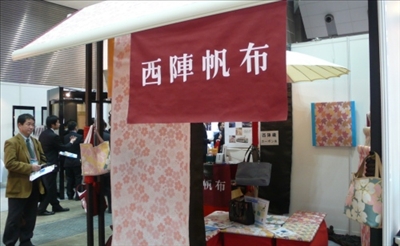 西陣帆布は屋外使用可能な紋織物生地を使ったオーニングなどを展示している。