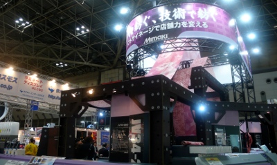 JAPAN SHOP2011会場