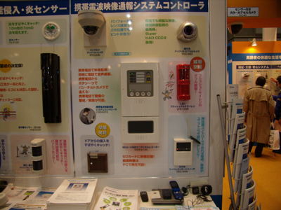 セキュリティハウス・センターの携帯電話利用システム